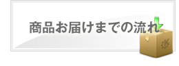 無料相談&お問い合わせ